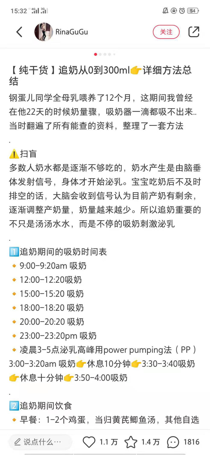 小红书营销稿文案写作思路与大纲范文